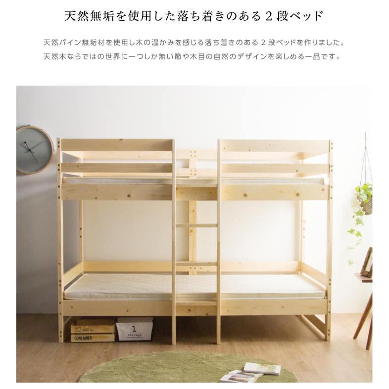 2段ベッド 子供 コンパクト シングル 木製 ベッド 天然木 すのこ 子ども 省スペース パイン材 二段ベッド KD-EH001