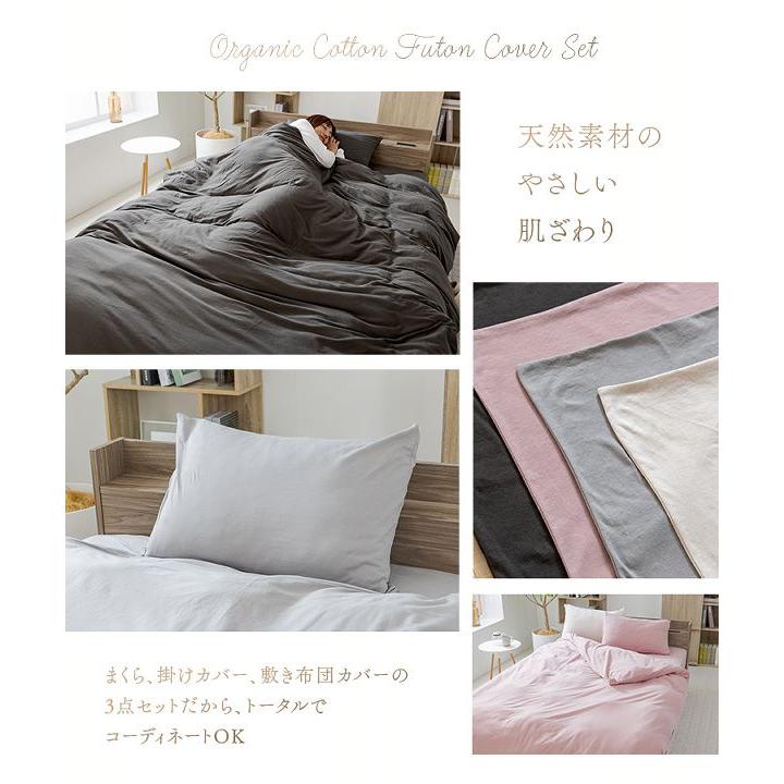 布団カバーセット 3点 まくらカバー 掛け布団カバー 敷き布団