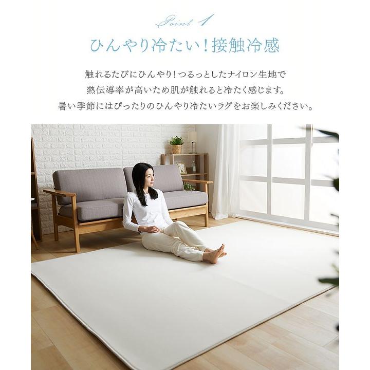 ラグ 夏用 正方形 ひんやり 冷感 抗菌防臭 カーペット クール もっちり