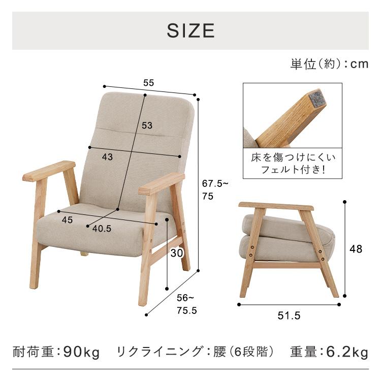 P10倍/ リクライニングチェア 木製 一人掛け 1人掛け 椅子 P10倍/ リクライニングチェア 木製 一人掛け 1人掛け 椅子