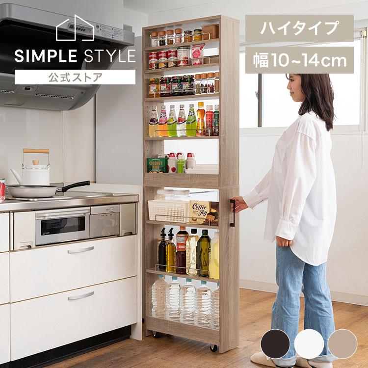【新品】キッチンワゴン スライド棚　隙間収納 アウトレット 楽天市場】キッチンラック スリム キャスター付き スライド棚 幅