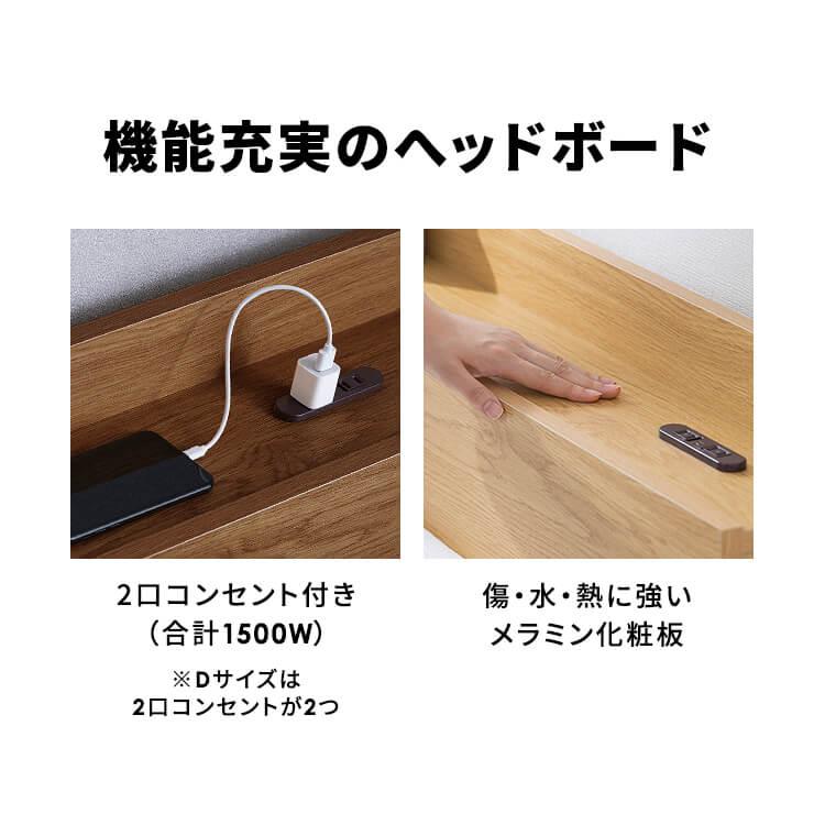 ベッド ダブル 収納 2口コンセント付き チェストベッド 収納付