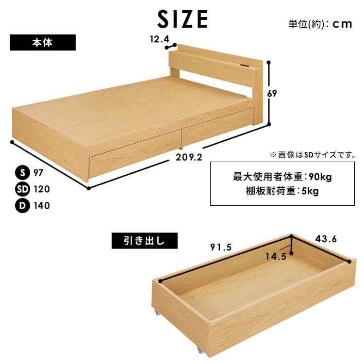 ベッド ダブル 収納 2口コンセント付き チェストベッド 収納付