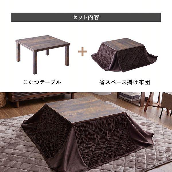 折脚こたつテーブル+省スペースこたつ布団　正方形68cm×68cm こたつ 折脚こたつテーブル 正方形 68×68cm+省スペースこたつ布団 脚