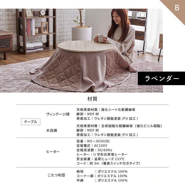 省スペースこたつ布団セット 丸型 68×68 (D) : SIMPLE STYLE ヤフー店