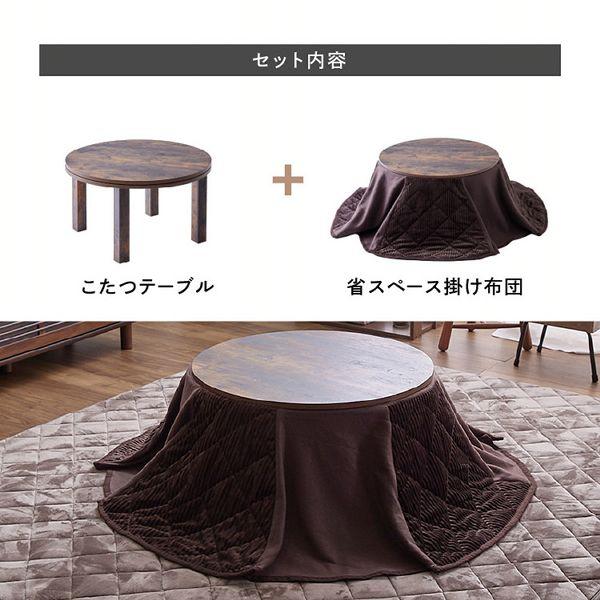 省スペースこたつ布団セット 丸型 68×68 (D) : SIMPLE STYLE ヤフー店