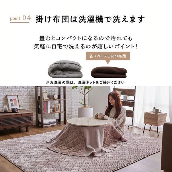 省スペースこたつ布団セット 丸型 68×68 (D) : SIMPLE STYLE ヤフー店