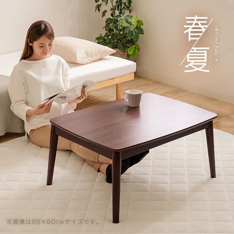 こたつ テーブル 丸脚こたつ 長方形 120cm 丸脚デザインこたつ 120×80