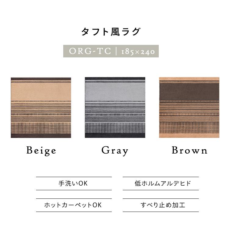 激熱価格／ ラグ カーペット ホットカーペット対応 タフト風ラグ