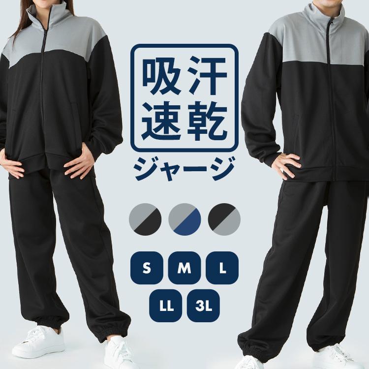 ジャージ セットアップ 上下 ジャージ上下セット (D) : SIMPLE STYLE