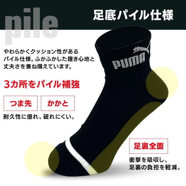 プーマ スポーツブランド ソックス PUMA6足セット 4293719 PUMA (D)(B)(メール便)｜ladybird6353｜02