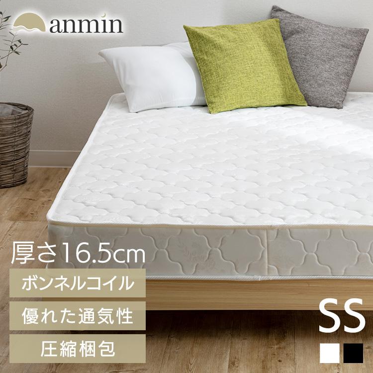 ボンネルコイル SSマットレス セミシングル 2個セット ボンネルコイル SSマットレス セミシングル 2個セット ボンネル