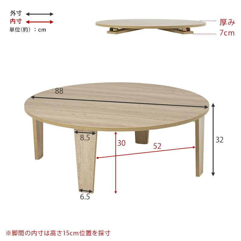 折りたたみテーブル 直径88cm ヴィンテージ風 円形 座卓 折れ脚