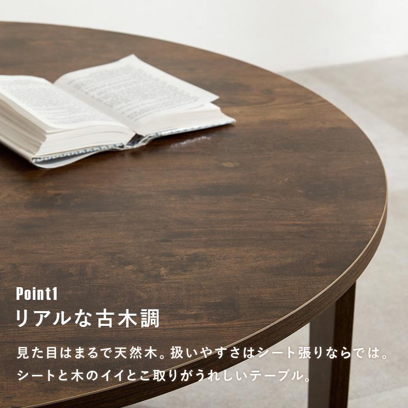折りたたみテーブル 直径88cm ヴィンテージ風 円形 座卓 折れ脚