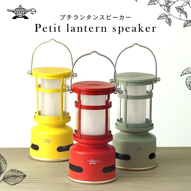 ランタンスピーカー センゴクアラジン アラジン 発光4種類 ブルーフレーム 卓上 スピーカー ランタン 関節照明 Bluetooth接続 軽量 キャンプ アウトドア SALSP01_2