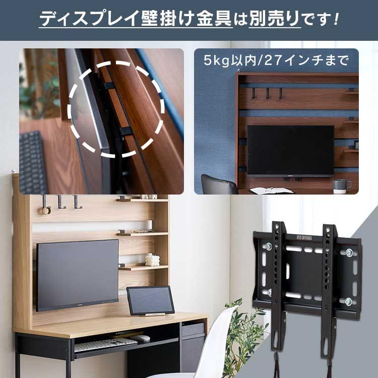 木製デスク パソコンデスク デスク 木製 リモート おしゃれ コンパクト 収納付き