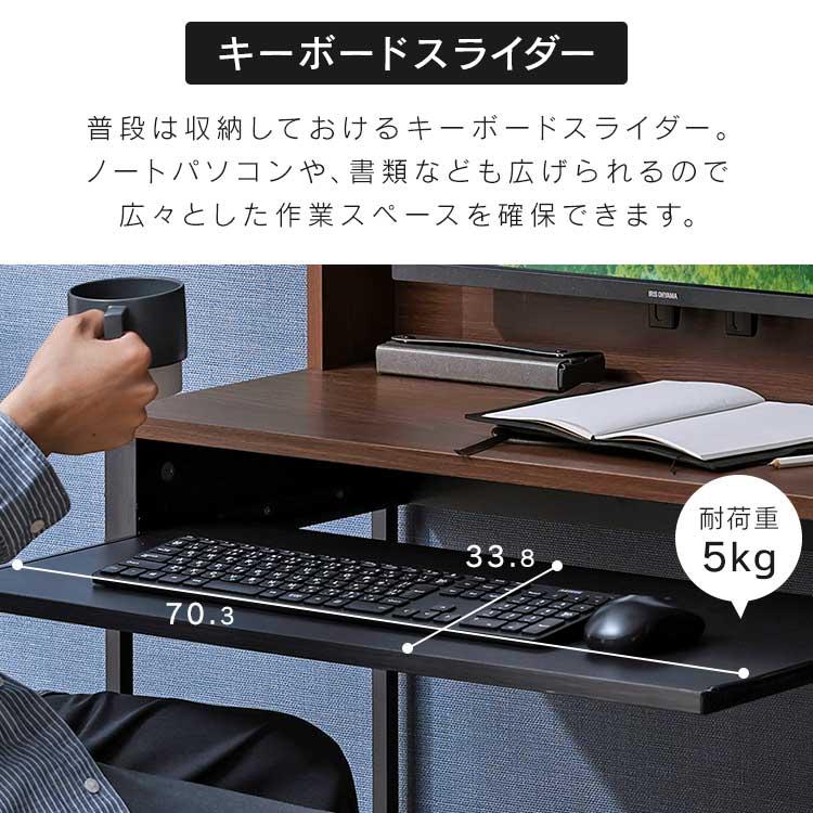 パソコンデスク デスク 木製 リモート おしゃれ コンパクト 収納付き