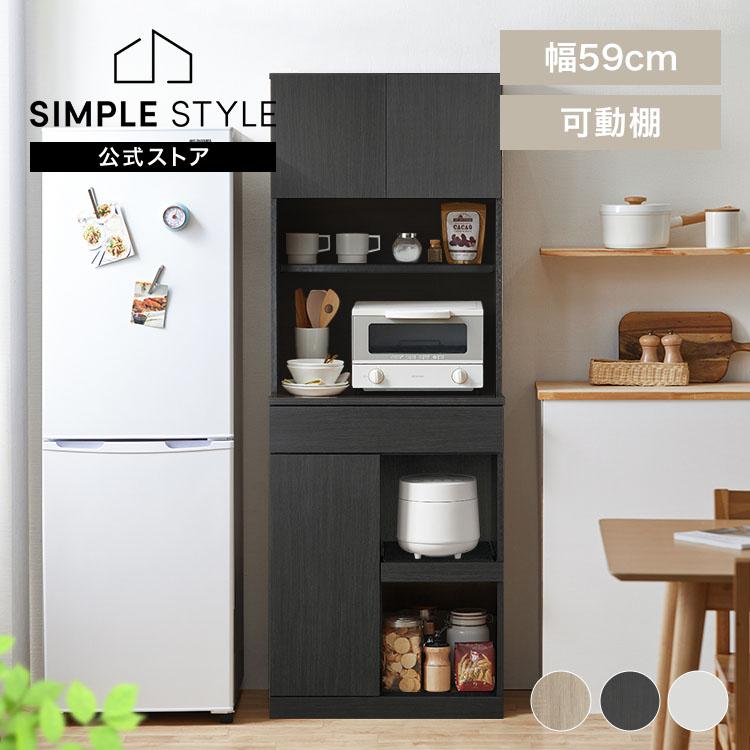 食器棚 おしゃれ キッチンラック キッチン 収納 キッチンキャビネット