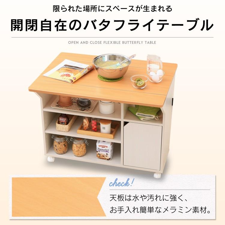 キッチンワゴン ワゴン 収納 バタフライ キッチンワゴン 台所 収納