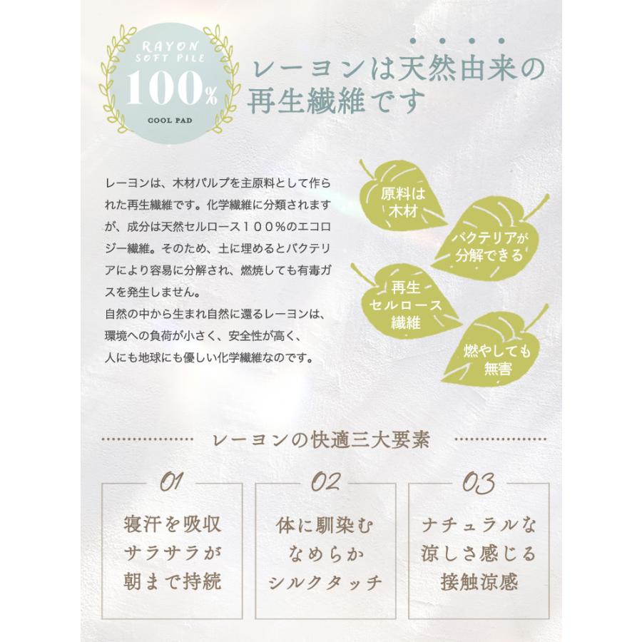 ＼夏物最大15％クーポン／ 敷きパッド セミダブル 夏 ひんやり 夏用 接触冷感 節電 クール  シーツ 夏寝具 涼感マット 冷却マット 省エネ 節電対策｜ladybird6353｜04