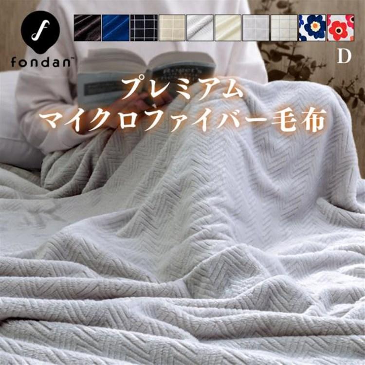 毛布 ダブル ブランケット おしゃれ 北欧 ファミリー 安い fondan 洗える 暖かい あったか あったかグッズ 保温 お洒落 薄手毛布 無地 柄 ふわふわ もこもこ :m9547723:LADYBIRD. - 通販 - Yahoo!ショッピング 毛布 ダブル ブランケット おしゃれ 北欧 ファミリー 安い fondan 洗える 暖かい あったか あったかグッズ 保温 お洒落 薄手毛布 無地 柄 ふわふわ もこもこ :m9547723:LADYBIRD. - 通販 - Yahoo!ショッピング