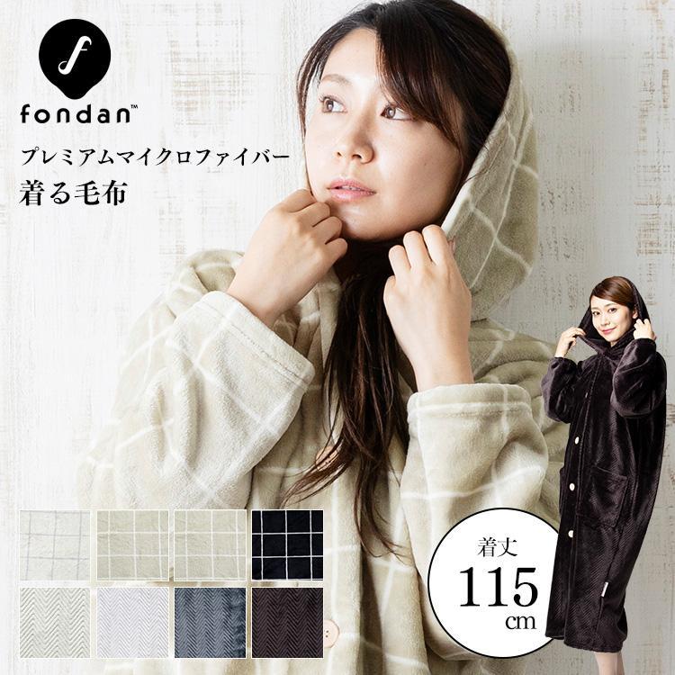 着る毛布 人気激安 ルームウェア 部屋着 レディース メンズ 冬 パジャマ おしゃれ 冬用 Mofua あったかグッズ ワンピース ロング かわいい フード付き 洗える 暖かい