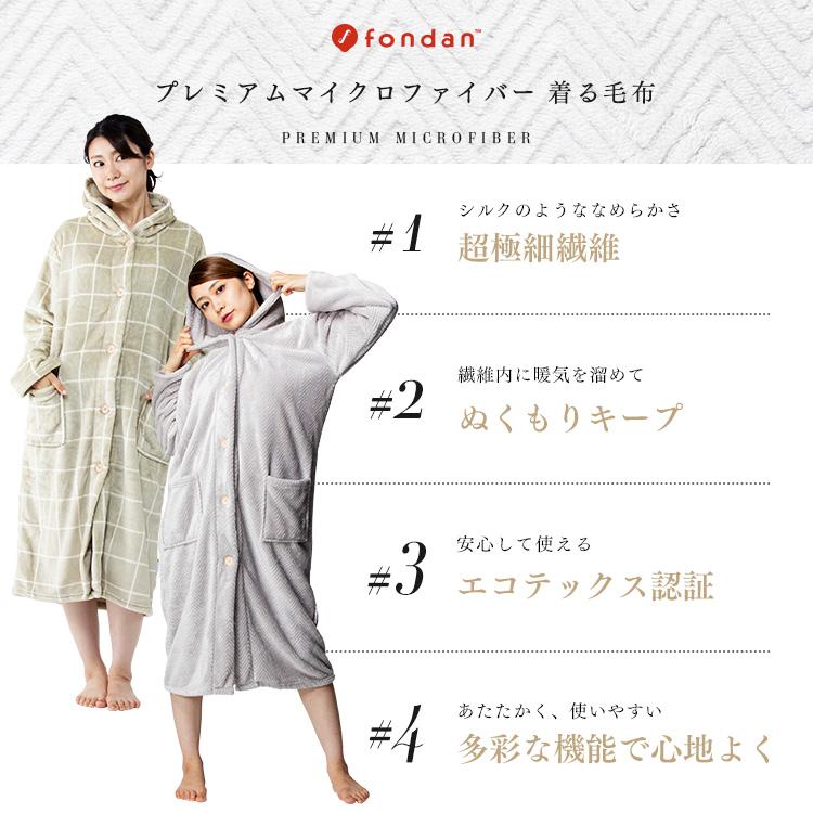 着る毛布 レディース 暖かい 防寒 ルームウェア 部屋着 冬 パジャマ おしゃれ 冬用 mofua 洗える ロング ワンピース フード付き | ブランド登録なし | 06