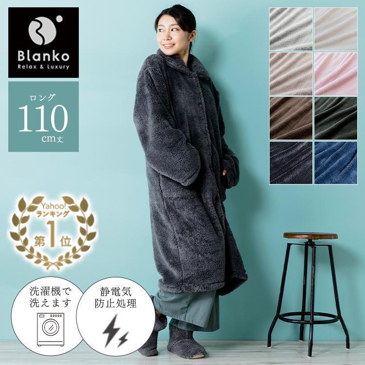 着る毛布 ルームウェア 部屋着 レディース メンズ 冬 冬用 Blanko 洗える 暖かい あったかグッズ ロング ワンピース かわいい おしゃれ お洒落 無地 M Ladybird 通販 Yahoo ショッピング