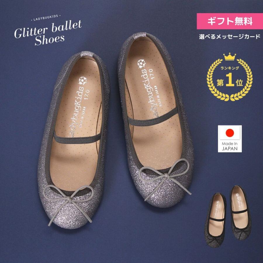 グリッター リボンバレエ 子供 靴 フォーマル キッズ 女の子 子供靴