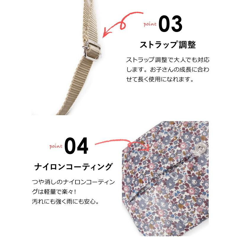 リバティ ポシェット 子供 こども 携帯 ポーチ バッグ 女の子 キッズ