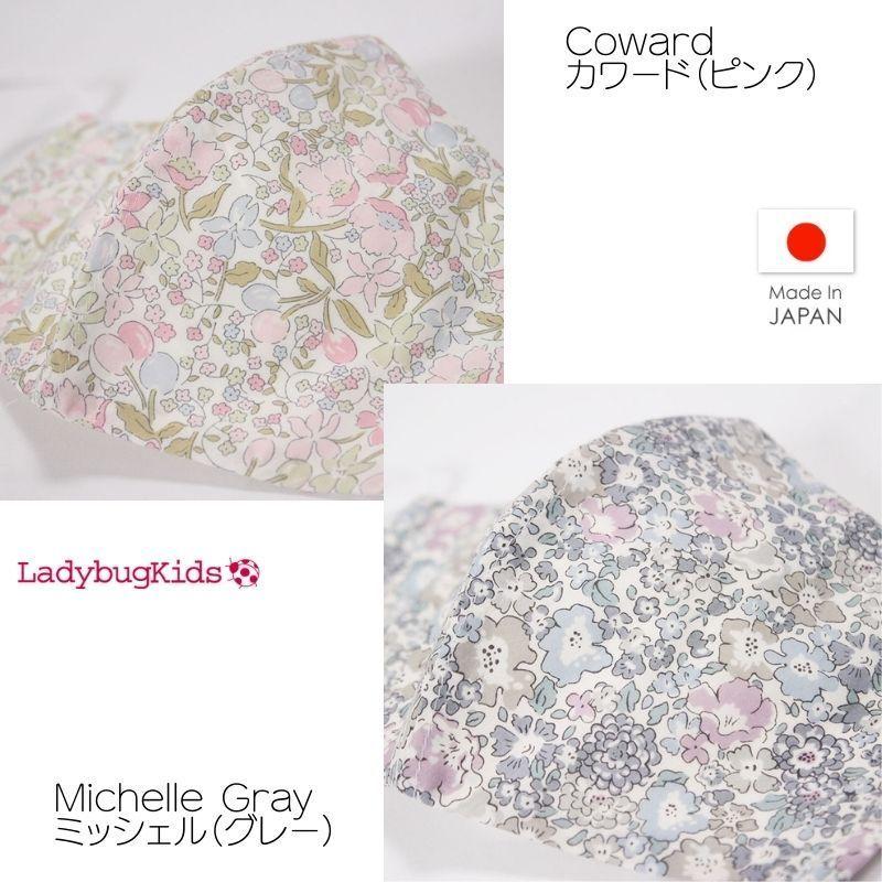 Sale 87 Off リバティ マスク 布マスク 日本製 おしゃれ オシャレ 耳が痛くならない 人気 可愛い 子供 大人 こども 子供用 男の子 キッズ 布 水洗い Aynaelda Com