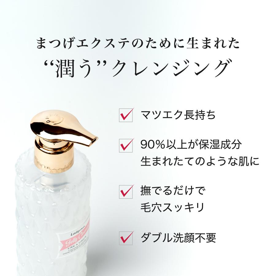 JELLY CLEANSING LIKE A VIRGIN 195ml 90%以上が保湿成分 マツエク対応 ダブル洗顔不要 ジェリークレンジング ライクアヴァージン LADYCOCO｜ladycoco｜03
