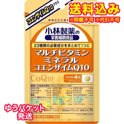 ゆうパケット NEW 人気商品 小林製薬 マルチビタミン 120粒 ミネラル+コエンザイムQ10 タブレット
