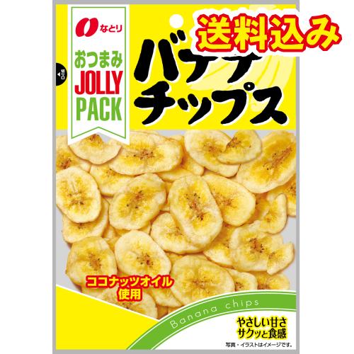 なとり JOLLYPACK バナナチップス 64g×10個 : くすりのレデイ なとり JOLLYPACK バナナチップス 64g×10個 : くすりのレデイ