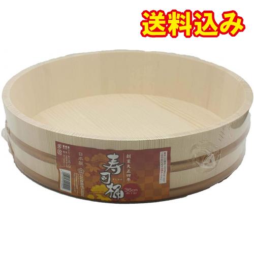 寿司桶 プラスチックタガ 飯台 日本製 約36cm※取り寄せ商品 返品 寿司桶 プラスチックタガ 飯台 日本製 約36cm※取り寄せ商品 返品