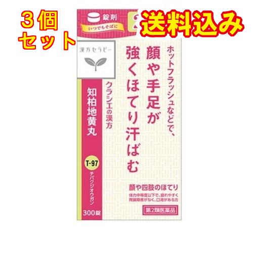 【第2類医薬品】クラシエ薬品 漢方セラピー 知柏地黄丸料エキス錠N 300錠×3個 : くすりのレデイハートショップnice - 通販 ...