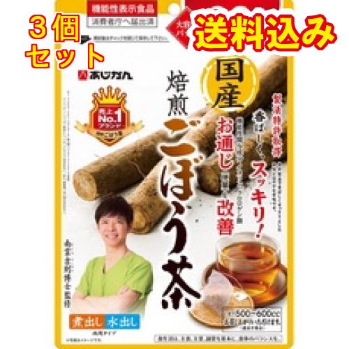 あじかん 国産焙煎ごぼう茶（1g×28包）×3個 : くすりのレデイハート 