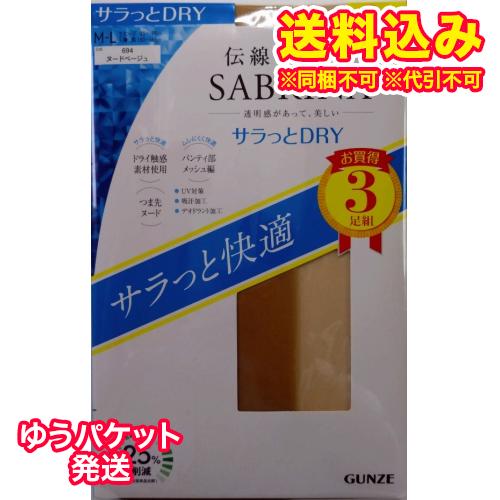 ゆうパケット)サブリナ 伝線しにくいストッキング サラっとDRY ゆうパケット)サブリナ 伝線しにくいストッキング サラっとDRY