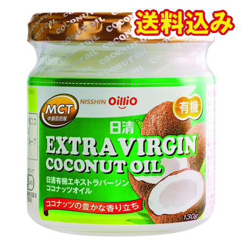 エクストラココナッツオイル6本 和食OK 日清オイリオ 有機エキストラバージン ココナッツオイル 瓶 130g×6個