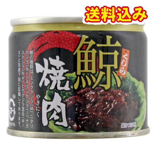 旭食品 鯨焼肉 8号缶 120g×6個 : くすりのレデイハートショップplus
