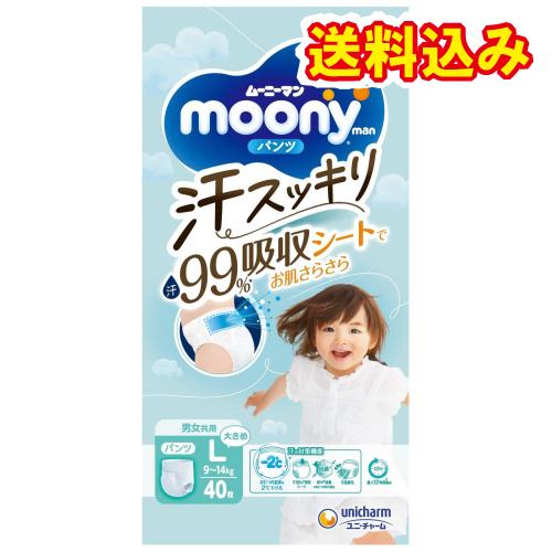 ムーニーマン 汗スッキリ お肌さらさら パンツ 男女共用 L 40枚×4個