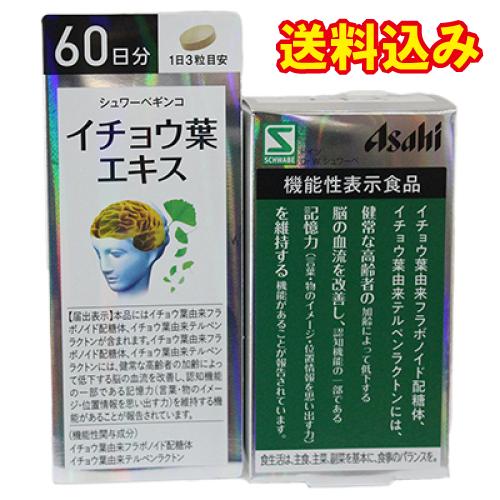 アサヒ シュワーベギンコ イチョウ葉エキス 180粒 : くすりのレデイ 