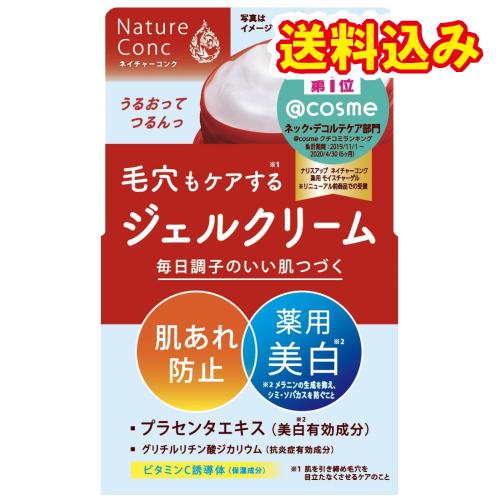 医薬部外品】ネイチャーコンク 薬用クリアモイスト ジェルクリーム