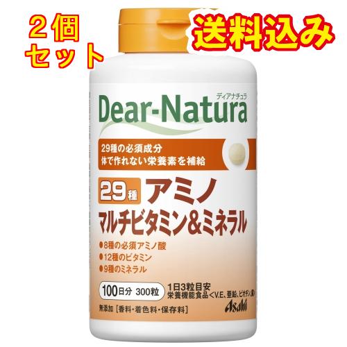 ディアナチュラ 29アミノ マルチビタミン＆ミネラル 300粒 100日分
