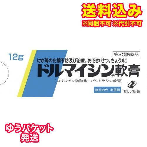ゆうパケット 第2類医薬品 12G 【78%OFF!】 ドルマイシン軟膏 初売り