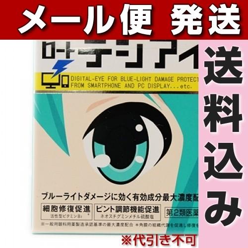 ゆうパケット 第2類医薬品 ロート 12ｍｌ 贈答 デジアイ