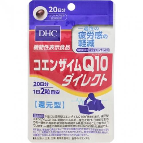 DHC 高級 コエンザイムQ10ダイレクト 40粒 最新 20日分