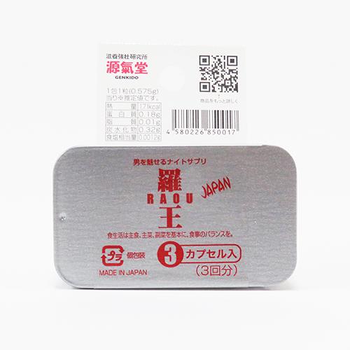 羅王 羅王J 3カプセル※取り寄せ商品 返品不可 : くすりのレデイハート