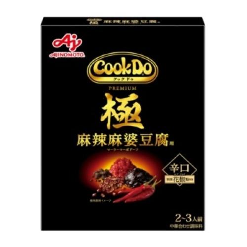 味の素 Cook Do クックドゥ 極 麻辣麻婆豆腐用 辛口 125g×10個