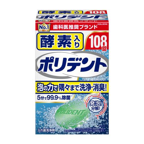 アース 酵素入り ポリデント さわやかなミントの香り 108錠※取り寄せ